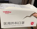 维德（WELLDAY）成人低阻力医用外科口罩独立装透气柔软亲肤防尘保暖灭菌级50只*2 实拍图