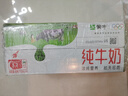 蒙牛全脂纯牛奶250ml*16盒 牛奶年货礼盒 电商定制 部分地区1月产 实拍图