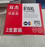 双杰815墨盒适用佳能mp288墨盒 MP236 IP2780 IP2788 MP259 MP498 MX348 MX358 MX368 MX428 815墨盒816套装 实拍图