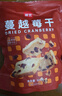 展艺 蔓越莓干 雪花酥牛轧糖蜜饯果干休闲零食烘焙原料 500g 实拍图