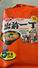 出前一丁日清 进口方便面 北海道味增猪骨汤味100g*5袋  泡面热门商品推荐 实拍图