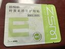 珍视明叶黄素珍萃护眼贴15对/盒清凉敷贴中老年男女通用冷敷眼膜贴 实拍图