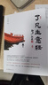 正版现货了凡生意经企业家研修班课堂实录智然老师讲述传统文化与企业管理学习了凡四训生意经建设中国特色企业畅销书籍 实拍图