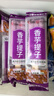 中街冰点  香芋提子口味雪糕 72g*8支实惠装 冰淇淋冰激凌 家庭装 实拍图