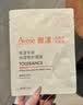 雅漾（Avene）【王安宇推荐】专研密集修护面膜5片超修小白膜舒缓褪泛红补水 实拍图