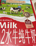 爷爷的农场A2β-酪蛋白水牛纯牛奶125ml*9*2箱 高钙儿童宝宝早餐学生水牛奶 实拍图