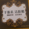 红卫羊胎素羊脂皂95g香皂洗脸洗澡二合一洗脸洁面肥皂 实拍图