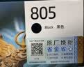 惠普（HP）805原装黑色标容墨盒 适用hp deskjet 1210/1212/2330/2332/2720/2729/2722打印机 实拍图