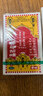 和兴白花油3号5ml 香港原装进口风油精万金油清凉油驱风油药油跌打损伤蚊虫叮咬止痒消炎止痛伤风鼻塞头晕头痛 实拍图
