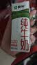 蒙牛全脂纯牛奶211ml*10盒 小规格易吸收 实拍图