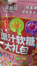 小鹿蓝蓝0蔗糖果汁Q软糖零食礼包360g混合味 宝宝零食儿童QQ糖 实拍图