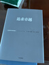 追求卓越 汤姆彼得斯 经典作品 畅销管理书籍 中信出版社图书 实拍图