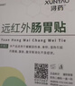 浔药远红外肠胃贴小儿腹痛腹胀食积消化不良肚脐贴脾胃贴宝宝肚脐贴 肠胃贴3盒（疗程装） 实拍图