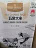 1号会员店五常大米 5kg*2 GB/T19266 正宗东北五常正宗五常【当季新米】 实拍图