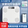 【支持米家APP控制】电子称体重秤体脂称小米适用高精度家用电子秤智能精准体脂秤减肥人体体重称 【充电款】米家联动体脂秤-白色 实拍图