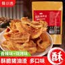 蜂小吉猪油渣烧烤味香辣味猪肉干脂渣脆皮五花肉香酥肉脆哨温州特产 实拍图