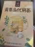 忆江南黄芽汤2盒200g黄芽汤代茶饮 茯苓干姜党参甘草养生茶健脾胃祛湿茶 实拍图