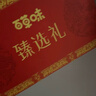 百草味零食大礼包含坚果年货节送礼商务礼品团购礼盒 臻选礼1120g 实拍图