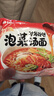 三养（SAMYANG）泡菜汤面速食袋装 520g(104g*5) 酸辣韩式方便面泡面 早餐零食 实拍图