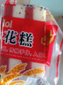 黄富兴苏州传统手工特色苏式糕团点心零食 桂花糕200g*2袋 源头直发 实拍图