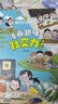 儿童趣味百科·漫画趣味自控力启蒙书 学会正确的控制情绪正确看待自己课外阅读书籍家庭教育父母育儿读物  实拍图