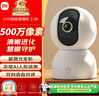 小米智能摄像机 3 3K家用云台摄像头500万像素室内监控器360度无死角带夜视手机远程婴儿宠物 实拍图