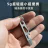 YORA钛合金车载钥匙扣多功能拆快递神器开瓶器起子迷你撬棍EDC工具 实拍图
