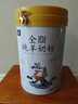 御宝陕西纯羊奶粉100%生羊乳山羊奶高钙高蛋白儿童学生中老年女士700g 实拍图