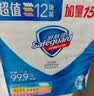 舒肤佳香皂115g*12块皂(纯白4+柠檬4+芦荟4)肥皂 99.9%除菌新旧包装随机 实拍图