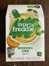 小皮（Little Freddie）有机高铁米粉番茄菠菜南瓜多谷物味160g*1盒 益生菌宝宝婴儿辅食 实拍图
