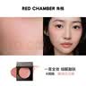 RED CHAMBER朱栈rc多用膏#藤尾 单色腮红修容腮红膏京东自营礼物送女友 实拍图