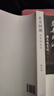 【正版包邮】人生没什么不可放下 +悲喜同源 陈其钢自述 团结出版社等 宋默 著等 书籍 图书 晒单实拍图