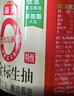 海天 0金标生抽酱油1.28L*2【特级酱油】金标系列 0添加防腐剂 实拍图