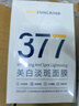 韩方五谷377面膜美白淡斑淡痘印补水舒缓保湿男女熬夜去黄气抗皱紧致提亮 实拍图