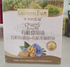 爷爷的农场有机核桃油亚麻籽油辅食油63ml*2 凉拌热炒礼盒 赠婴儿宝宝辅食谱 实拍图
