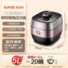 苏泊尔（SUPOR）鲜呼吸IH电压力锅5L家用自动排气304球釜SY-50HC8033Q双胆电饭煲高压锅4-6人内胆批次随机发货 实拍图