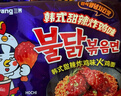 三养（SAMYANG）火鸡面三养甜辣炸鸡味火鸡面方便面700g(140g*5)早餐泡面拌面宵夜 实拍图