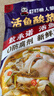 叮叮懒人菜酸菜鱼 450g*3袋 鲜活黑鱼片 生鲜速食预制菜加热即食年货 实拍图