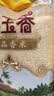 福临门 泰玉香大米 一品香米 10斤 实拍图