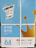 齐心（COMIX）蓝尚典A4打印纸 70g 500张*5包 双面顺滑畅打a4复印纸 采购优选品质升级 整箱2500张【品质新品】 实拍图