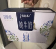 蒙牛特仑苏嗨Milk脱脂纯牛奶250ml*10盒 0脂肪 精美京绣送礼盒装 实拍图