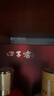 口子窖珍藏版 兼香型白酒 50度 500mL*2瓶 礼盒装 实拍图