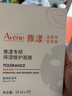 雅漾（Avene）【陈鑫海推荐】专研保湿修护面膜5片 舒缓泛红补水B5敏肌男士女士 实拍图