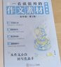 送纸条会员】作文纸条2027年备考一看就能用的作文素材经典素材语文作文素材高中高考议论文经典名人素材手卡初中考满分作文记叙文写作考试专项小卡片一看就能写的满分作文高一二高三写作技巧范文书议论文名人素材 实拍图