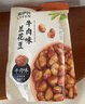来伊份兰花豆205g牛肉味 每日坚果炒货蚕豆干果零食下酒菜小吃 实拍图