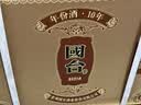 国台十年（10年）棕色 酱香型白酒  53度 500ml 6瓶装 十年棕整箱 实拍图