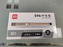 得力（deli）0.7mm子弹头商务中性笔水笔签字笔 办公用品 黑色12支/盒S96 实拍图