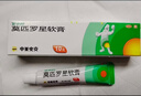 【原研】百多邦 莫匹罗星软膏2%*15g  脓疱病疖肿毛囊炎湿疹 中美史克 实拍图