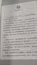 高效能人士的七个习惯(钻石版)：改变亿万人命运的奇书 史蒂芬·柯维博士“七个习惯”的核心思想和方法 实拍图