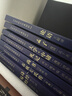 四书五经（套装全八册）大学中庸+论语+孟子+诗经+尚书+礼记+易经+春秋左氏传 晒单实拍图